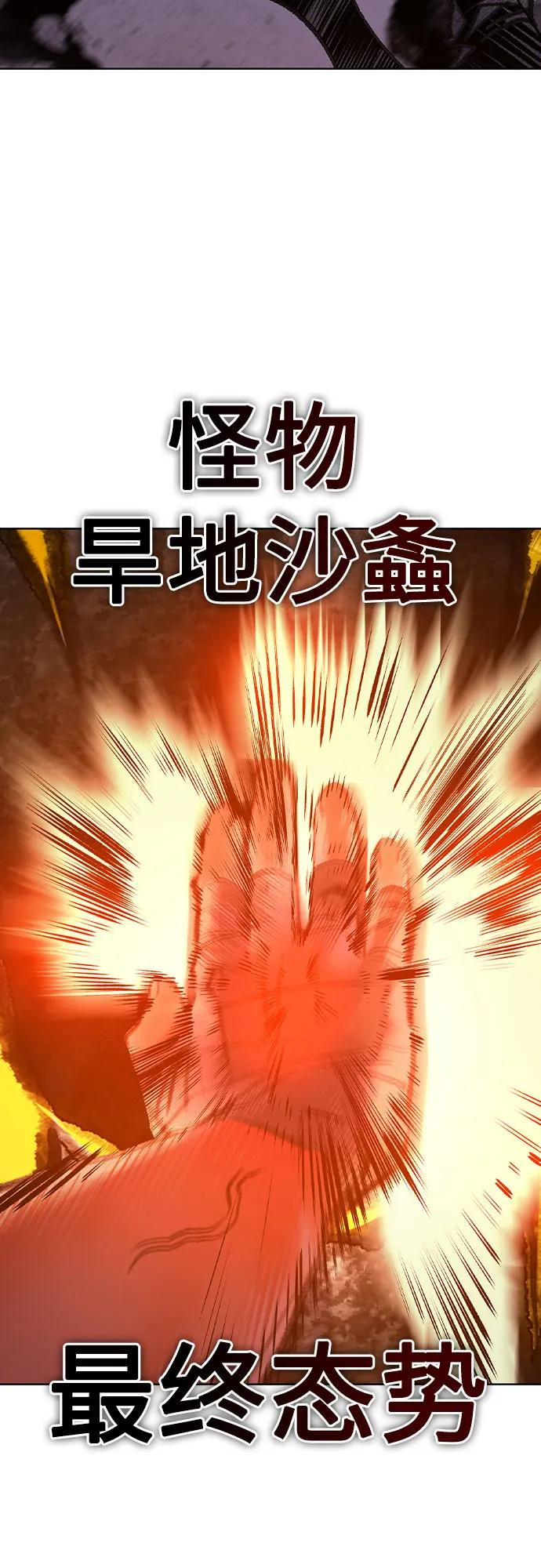 第3季 第23话 第39页