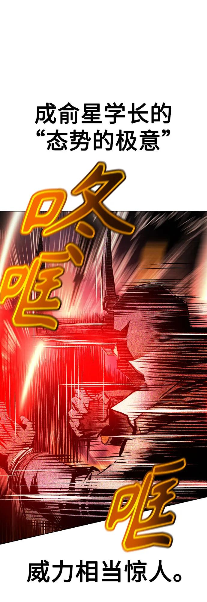 第3季 第23话 第43页