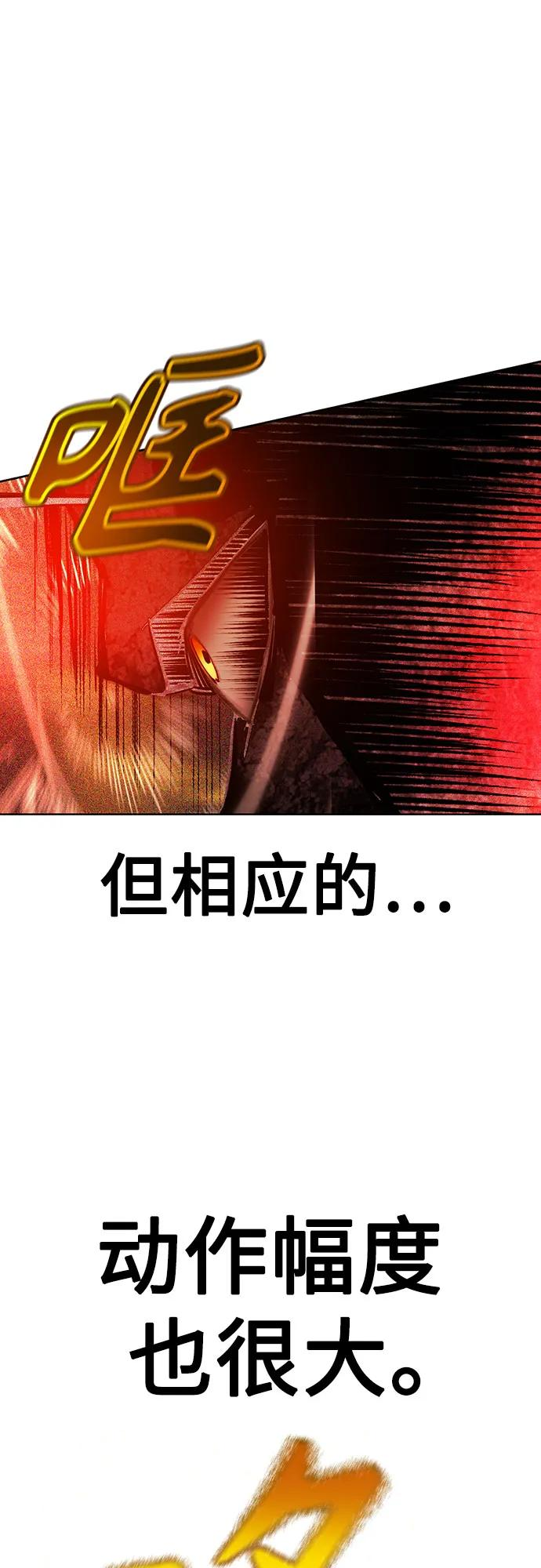第3季 第23话 第44页
