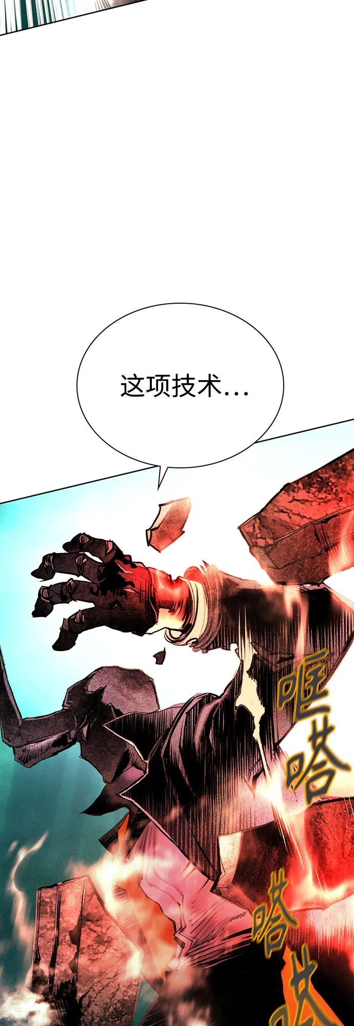 第3季 第23话 第47页