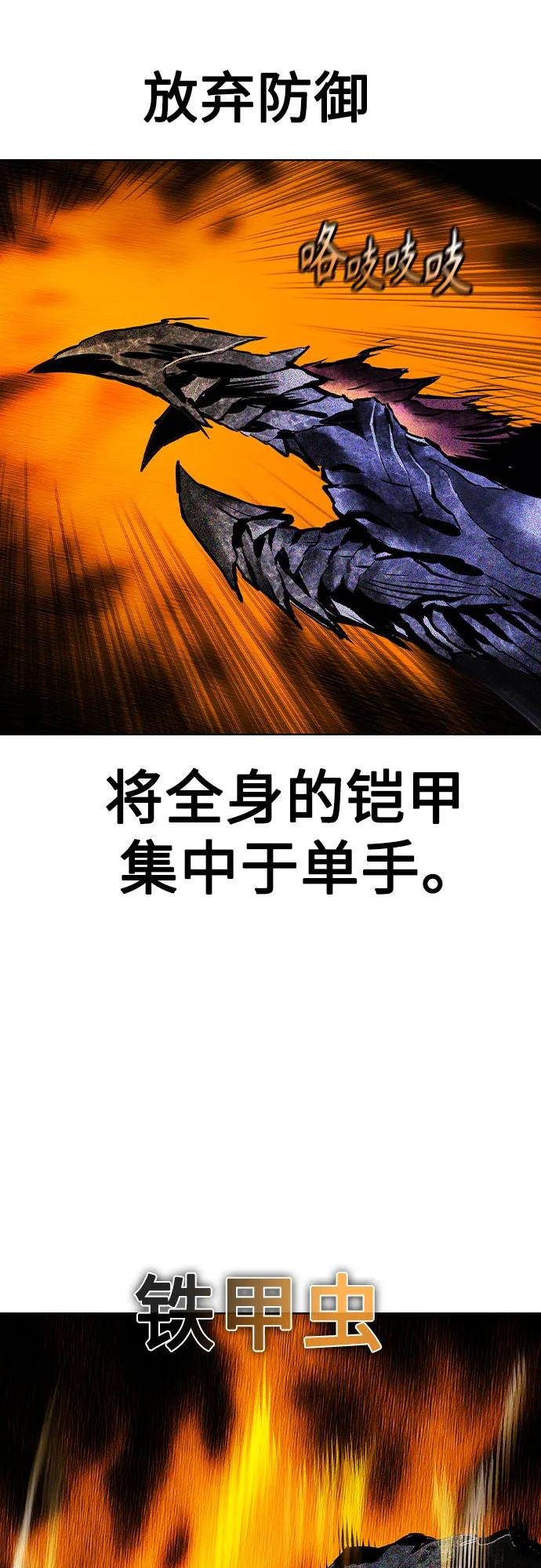 第3季 第23话 第51页