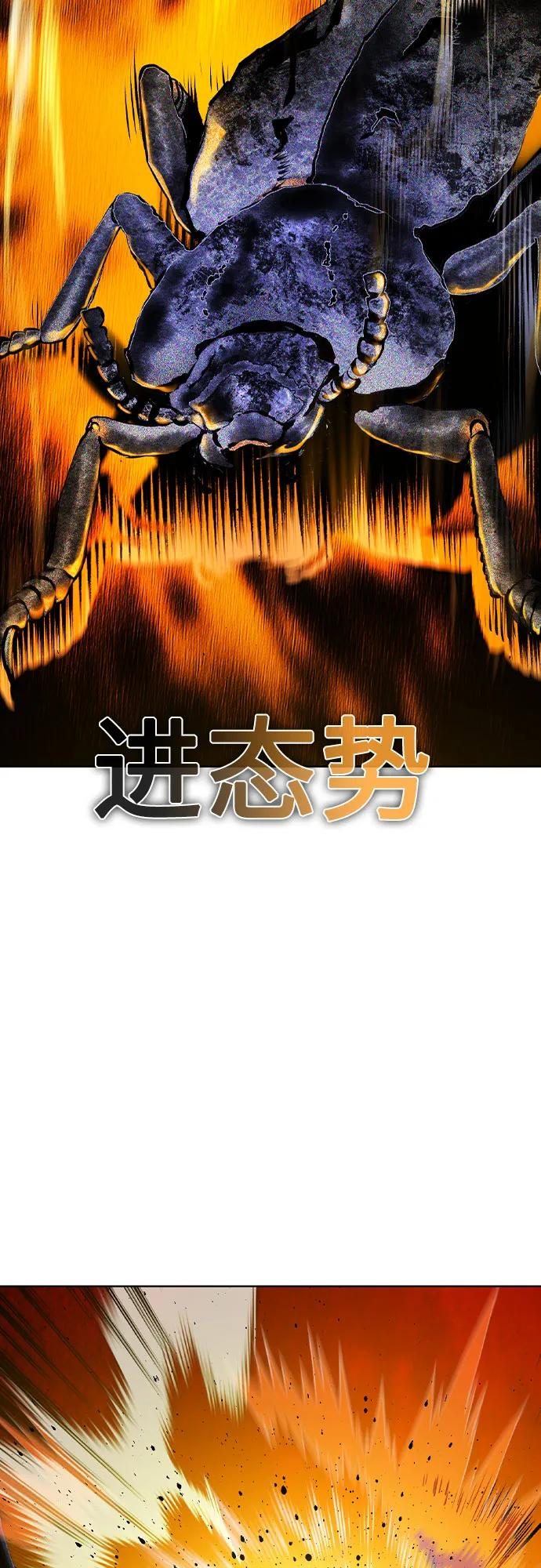 第3季 第23话 第52页