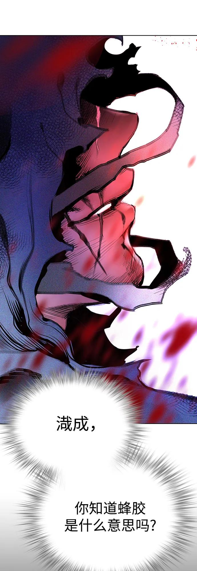 第3季 第23话 第58页