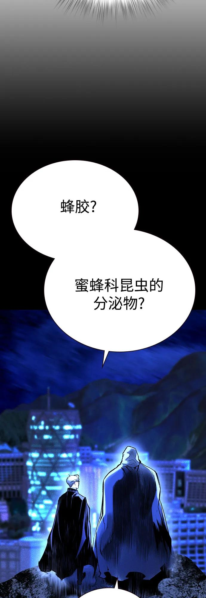 第3季 第23话 第59页