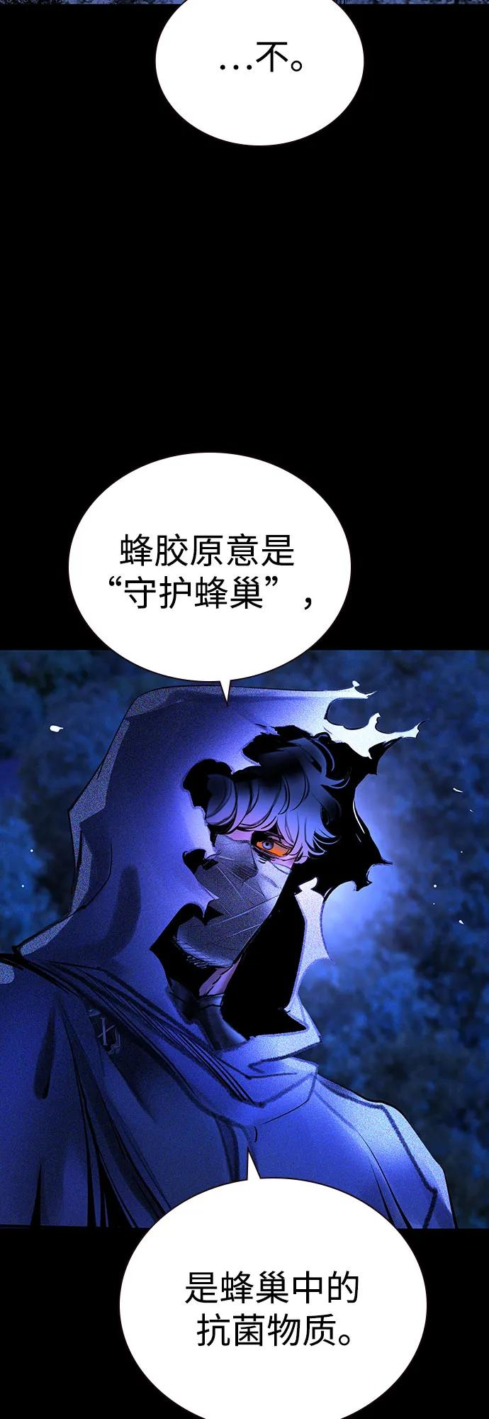 第3季 第23话 第60页