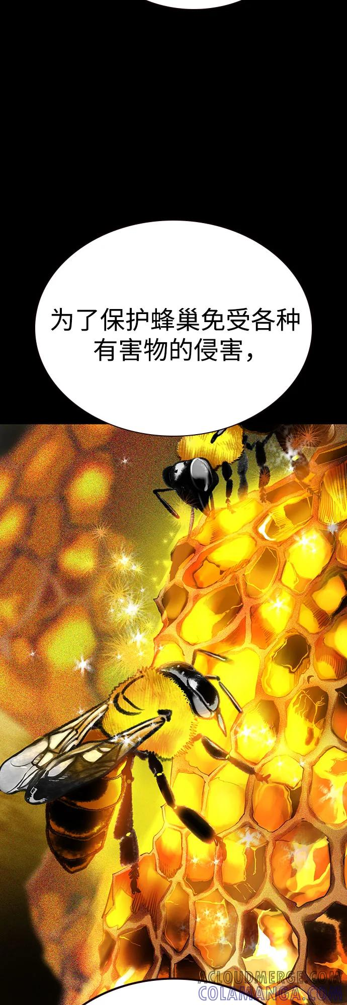 第3季 第23话 第61页