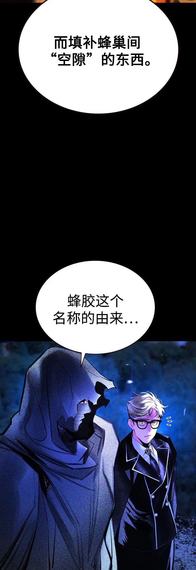 第3季 第23话 第62页