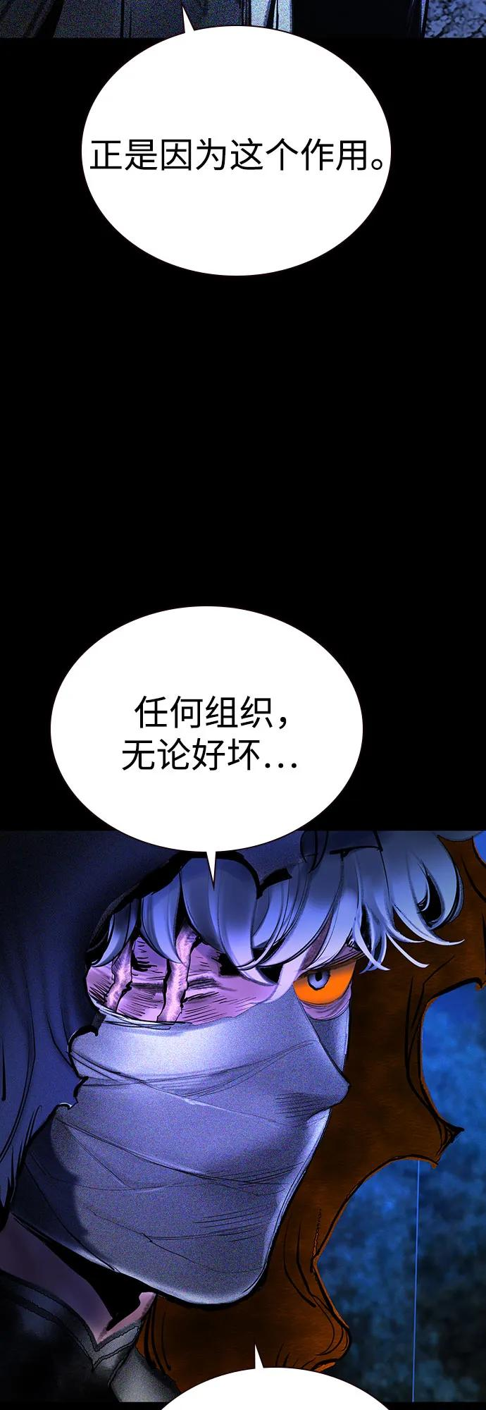 第3季 第23话 第63页