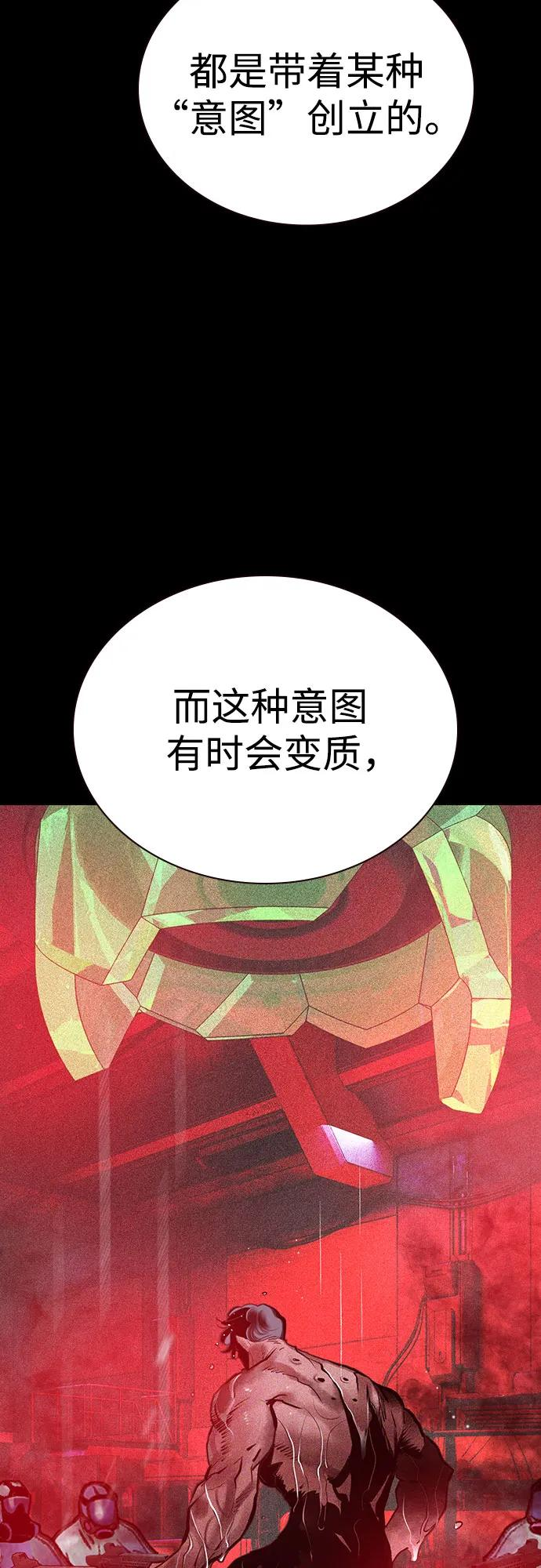 第3季 第23话 第64页
