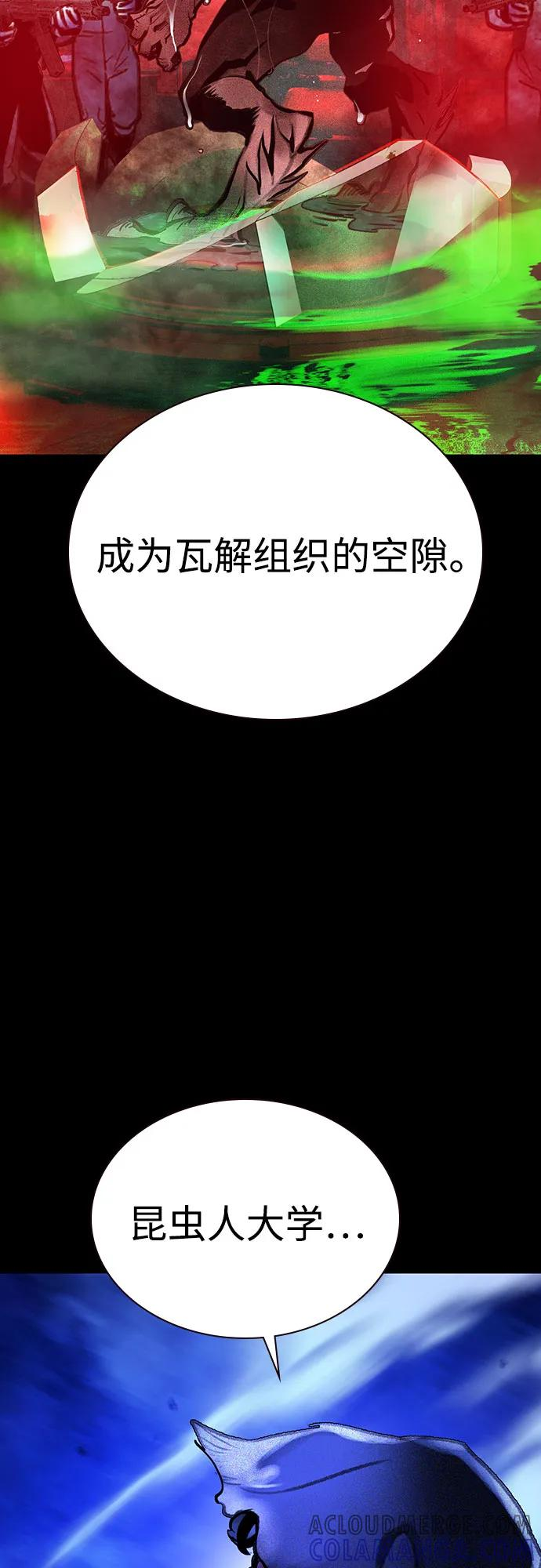 第3季 第23话 第65页