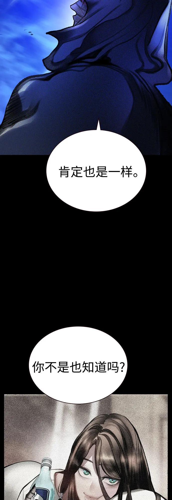 第3季 第23话 第66页