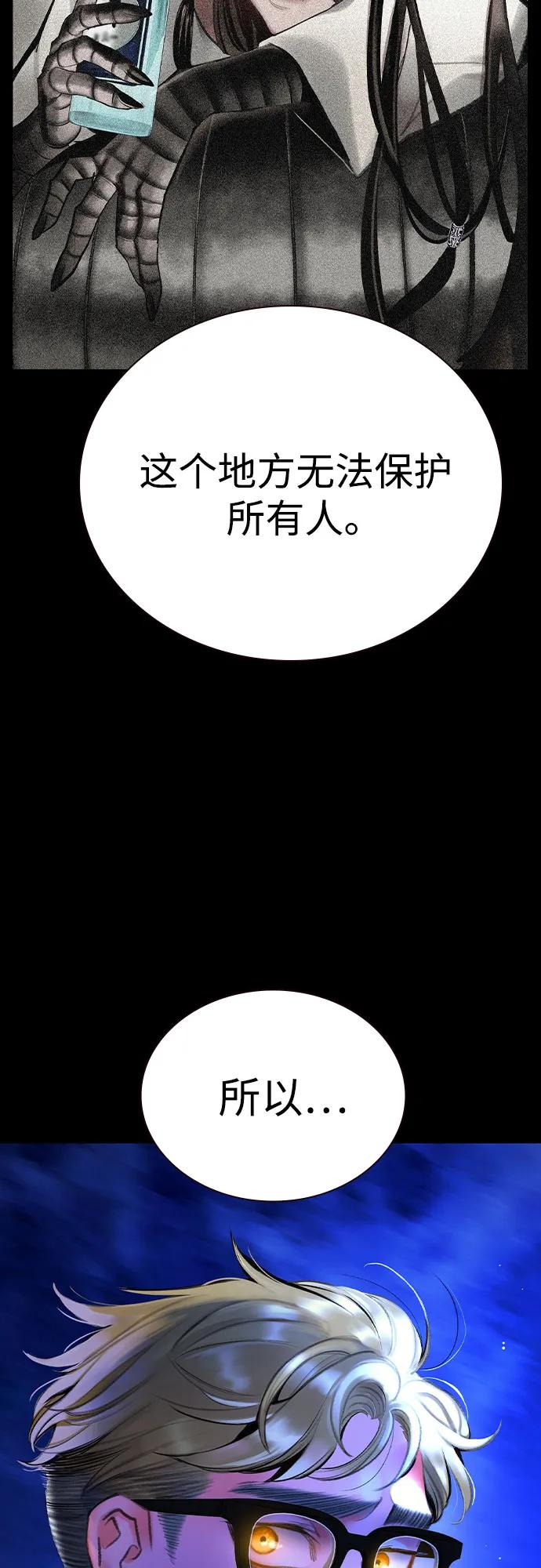 第3季 第23话 第67页