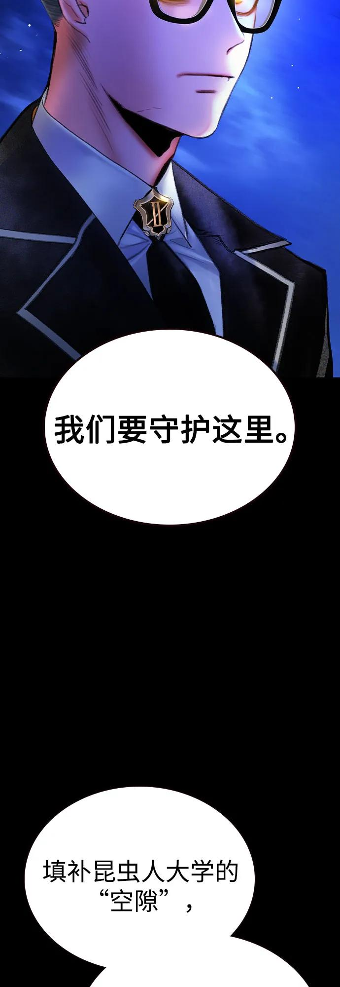 第3季 第23话 第68页