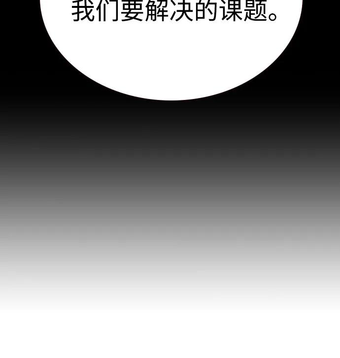第3季 第23话 第70页