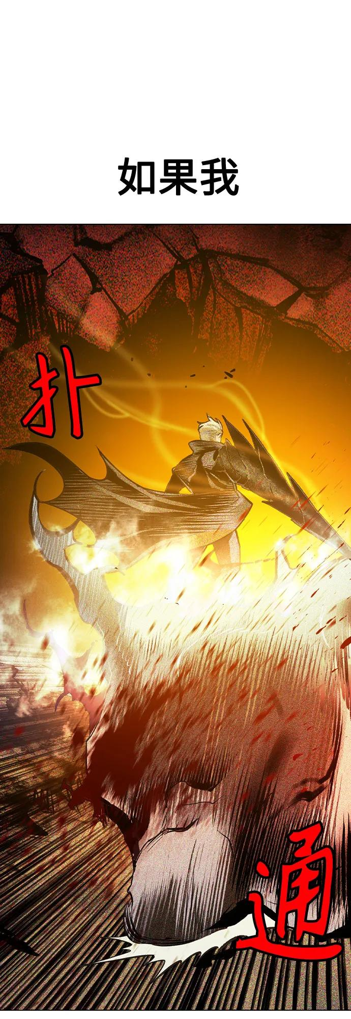 第3季 第23话 第71页