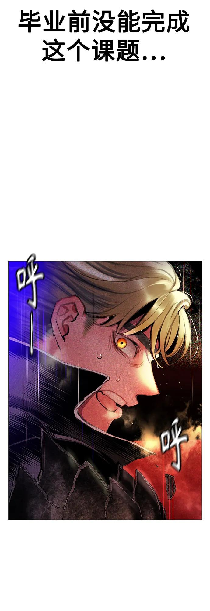 第3季 第23话 第72页