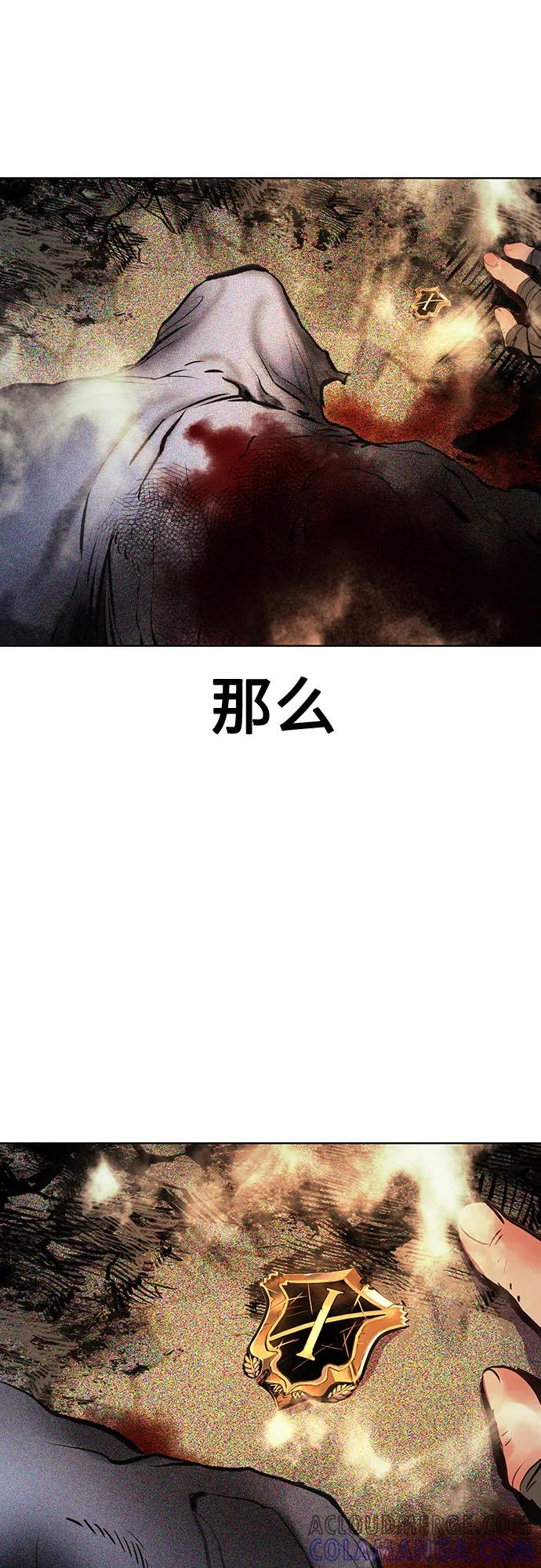 第3季 第23话 第73页