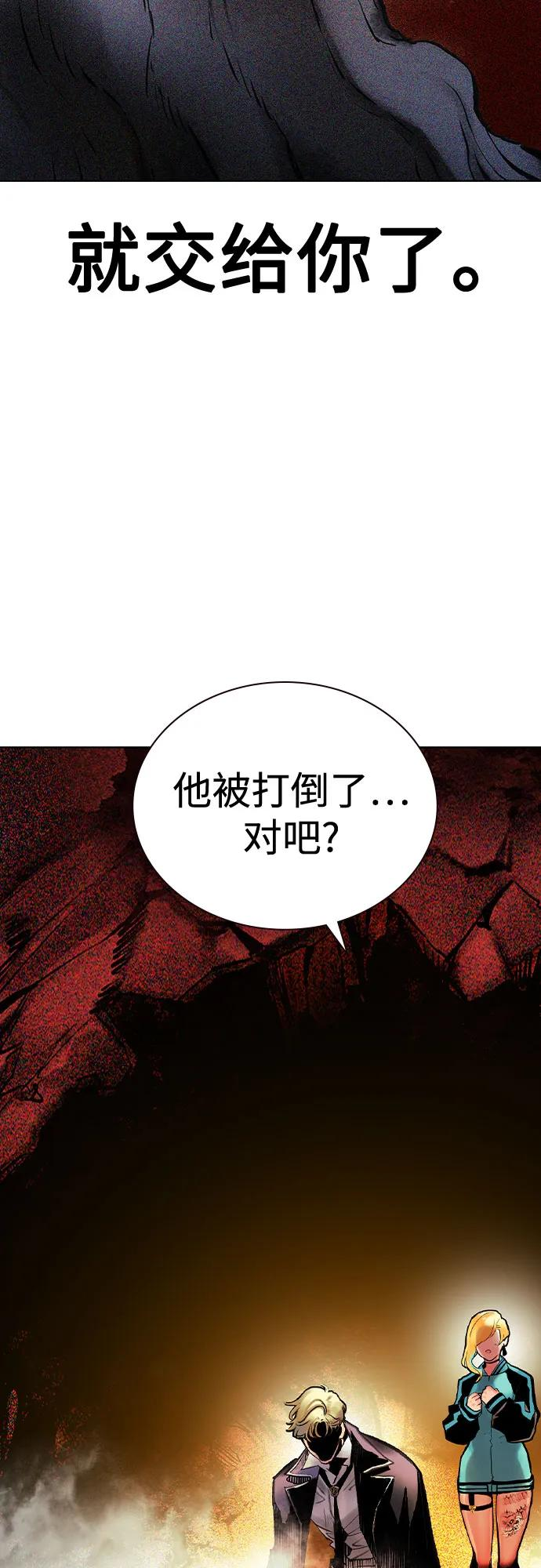 第3季 第23话 第74页