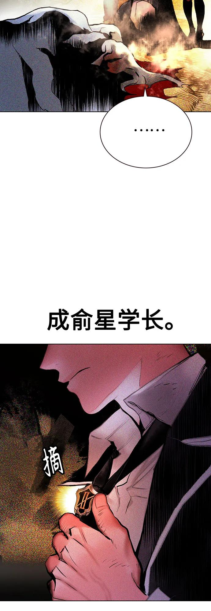 第3季 第23话 第75页