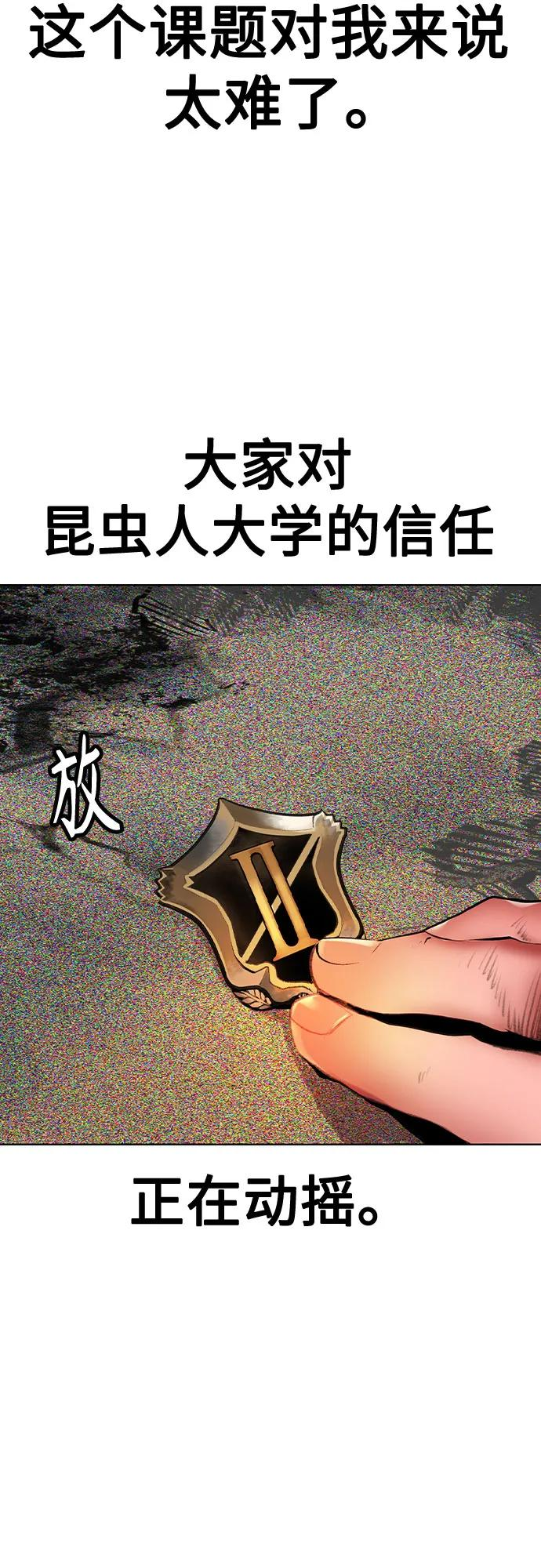 第3季 第23话 第76页