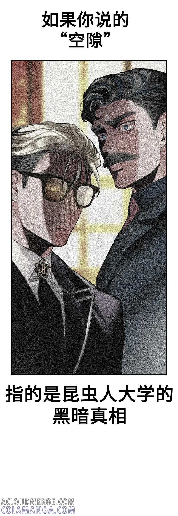 第3季 第23话 第77页
