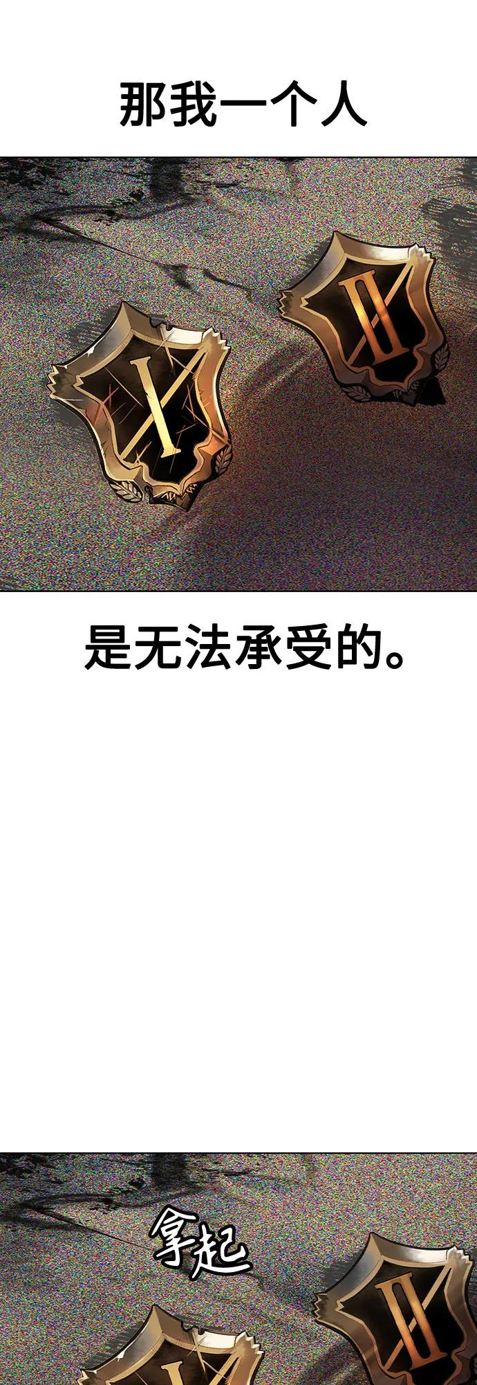 第3季 第23话 第78页
