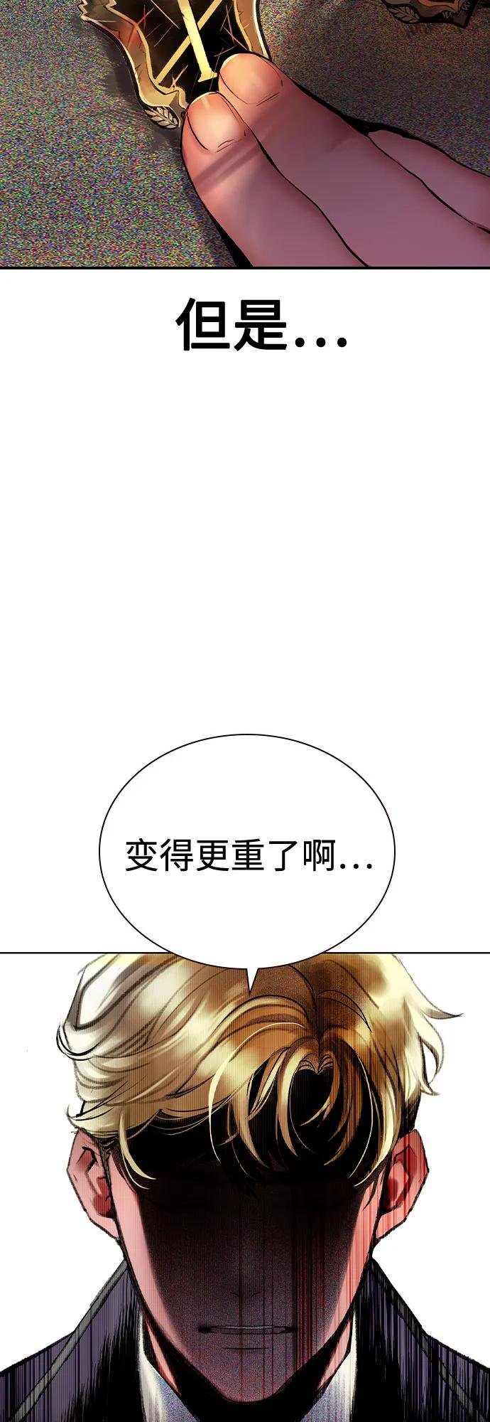 第3季 第23话 第79页