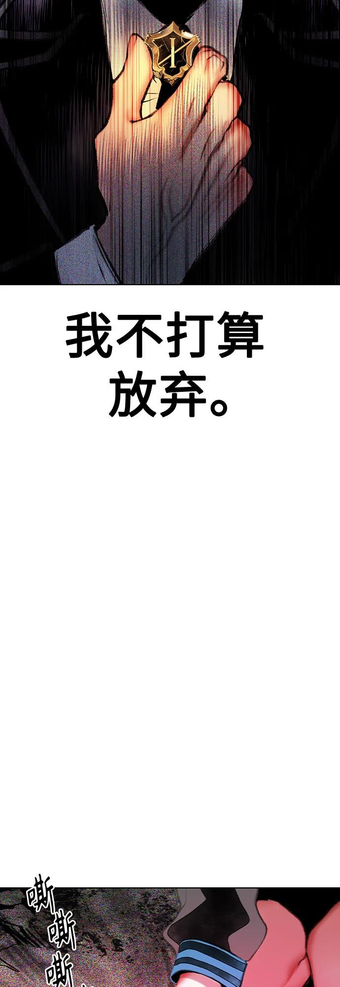 第3季 第23话 第80页