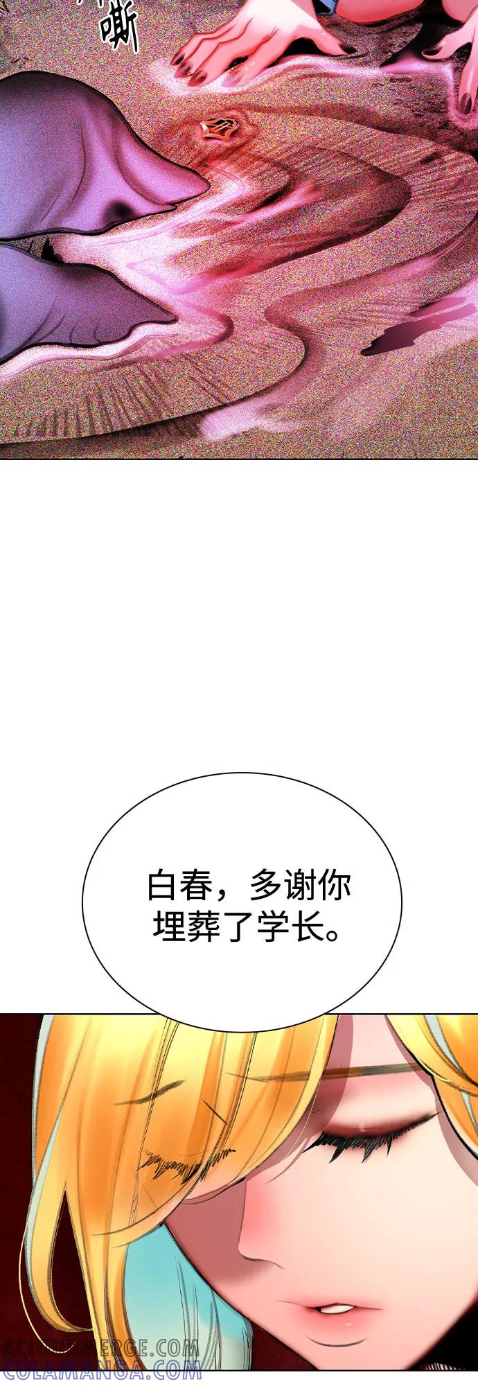 第3季 第23话 第81页