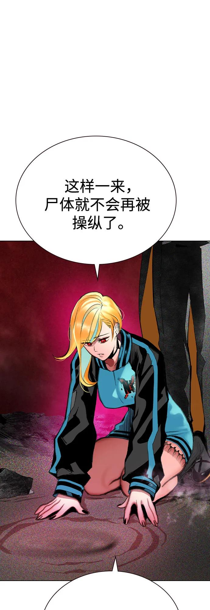 第3季 第23话 第82页