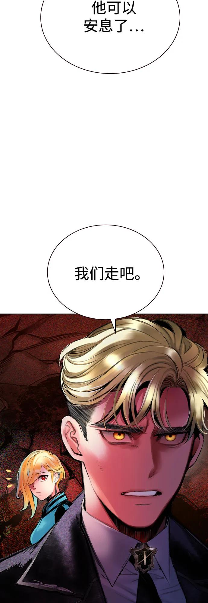 第3季 第23话 第83页