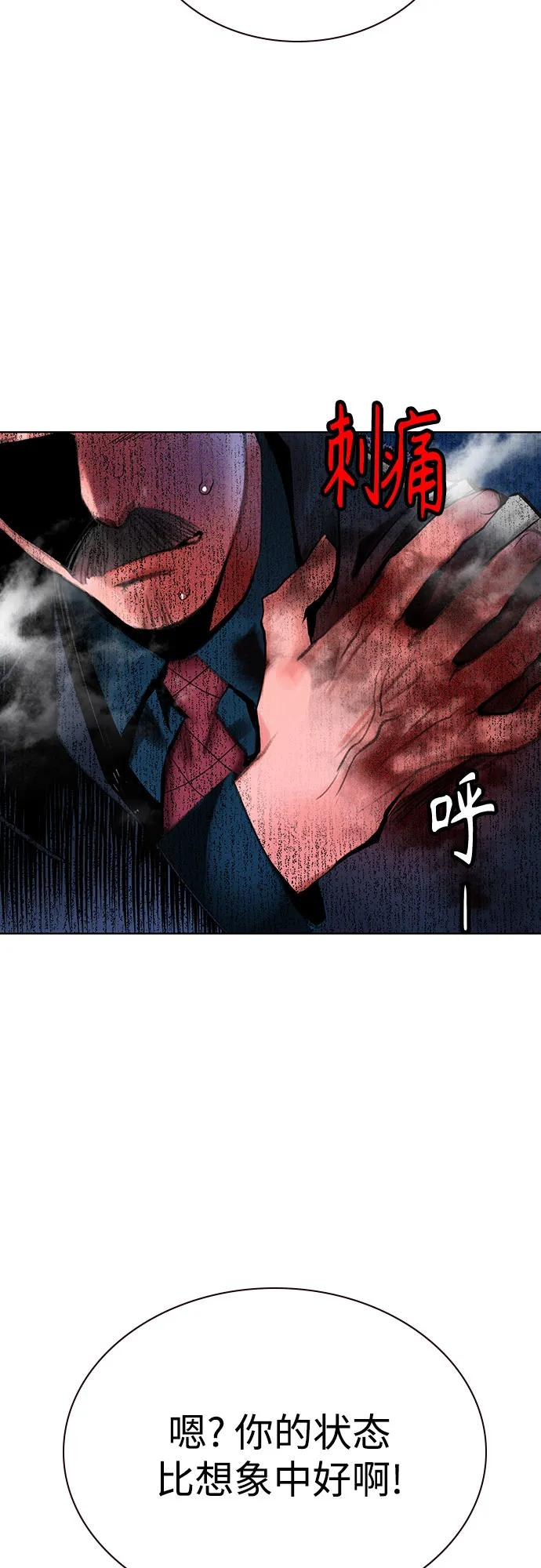 第3季 第23话 第86页