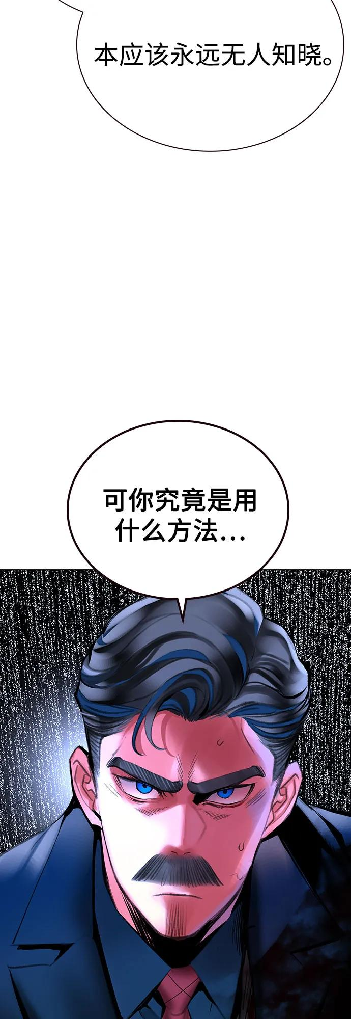 第3季 第23话 第92页