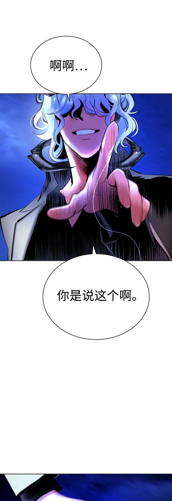 第3季 第23话 第94页