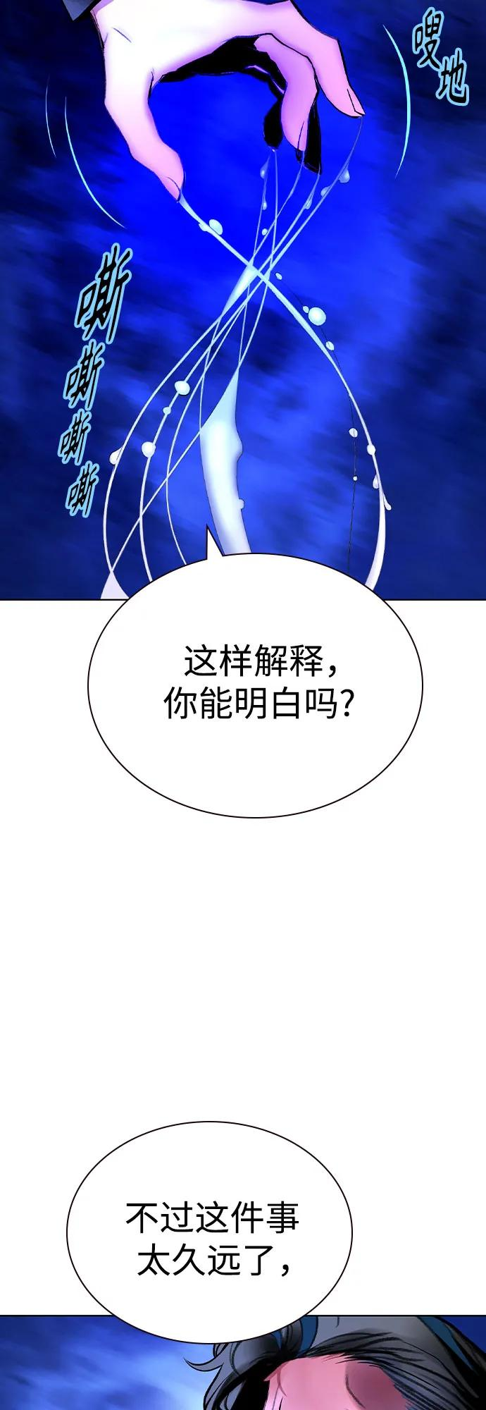 第3季 第23话 第95页