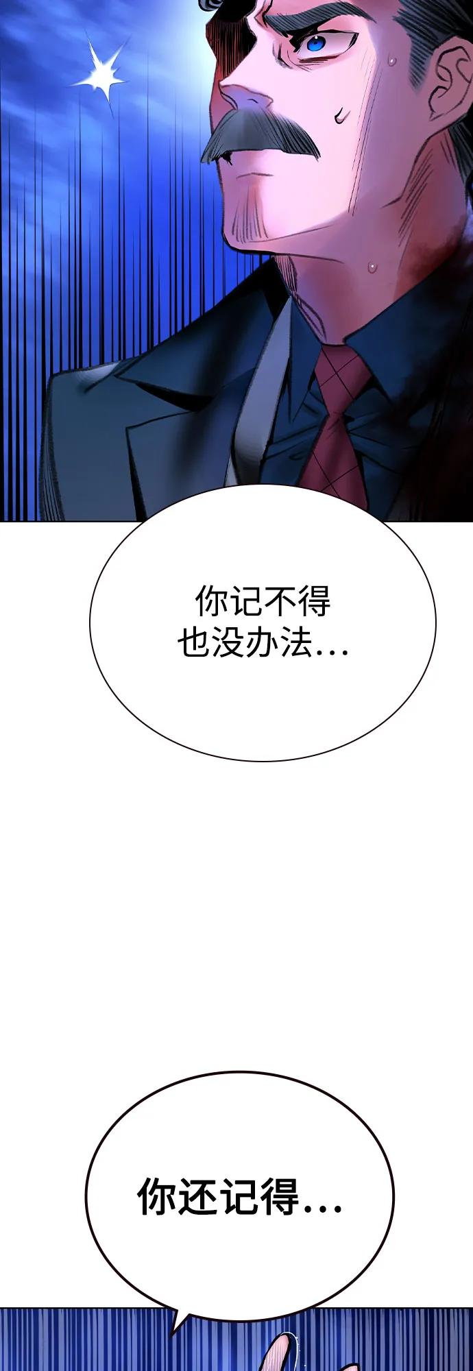 第3季 第23话 第96页
