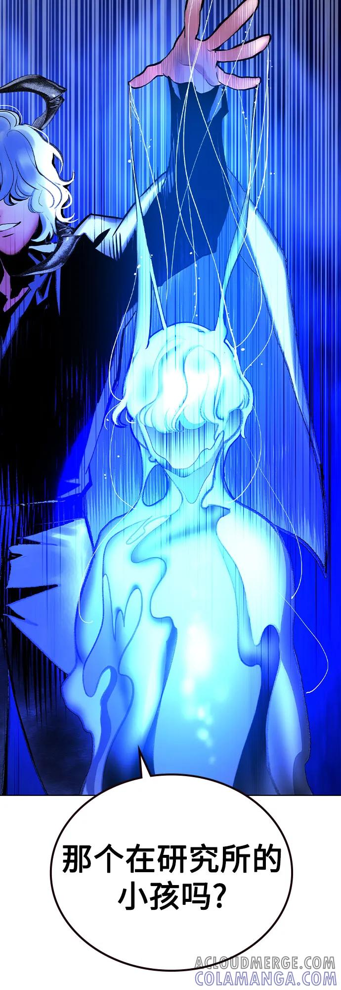 第3季 第23话 第97页