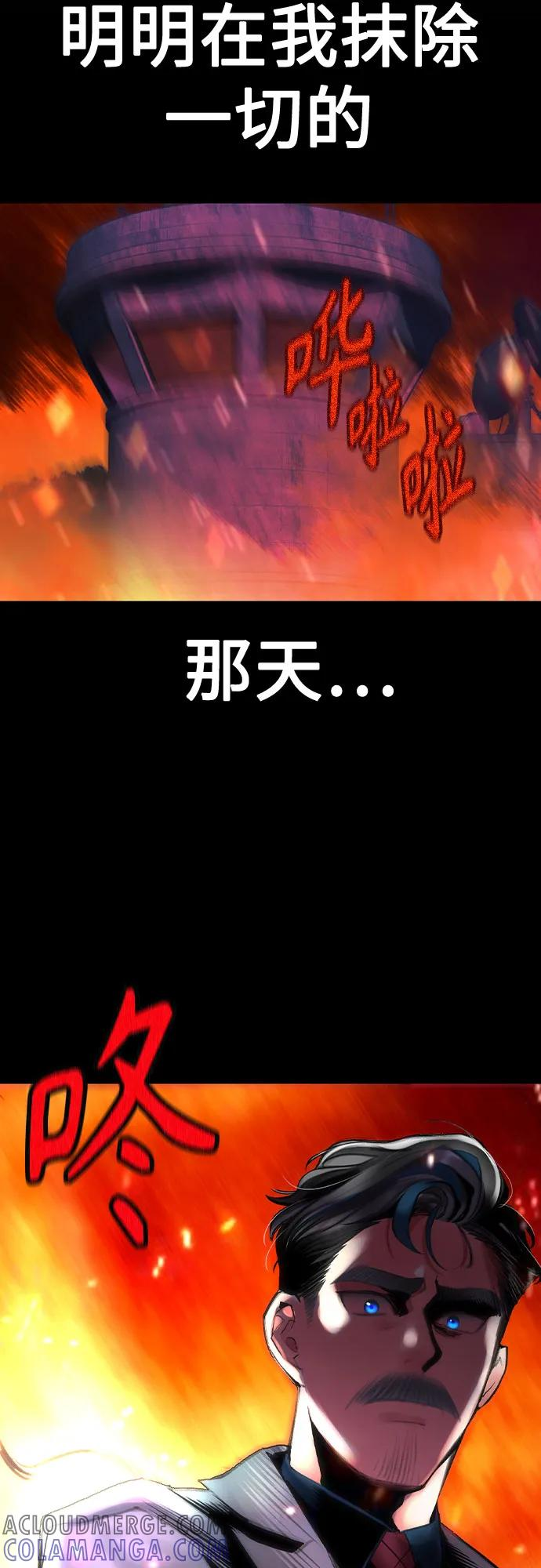 第3季 第23话 第101页