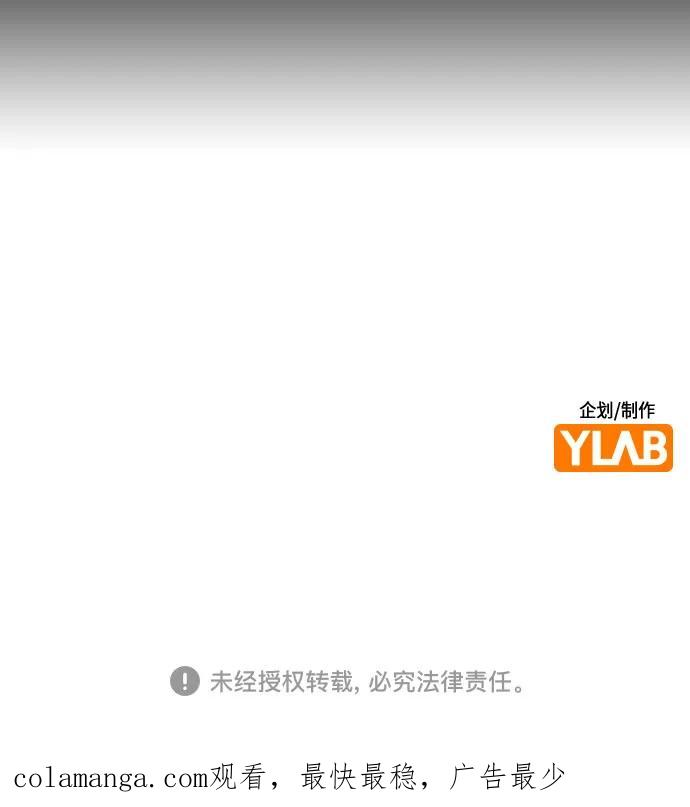 第3季 第23话 第104页