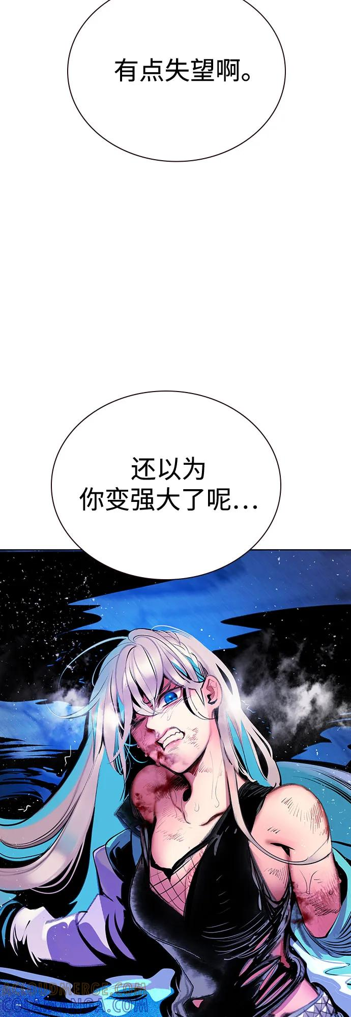 第3季 第24话 第4页