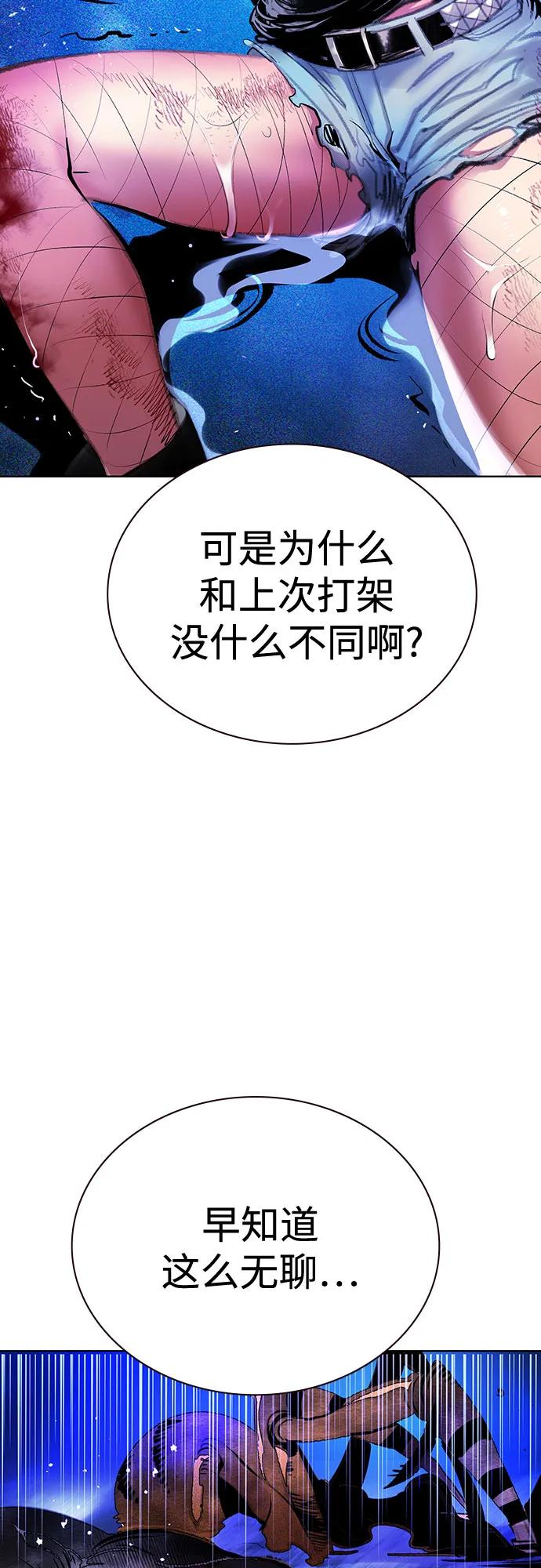 第3季 第24话 第5页