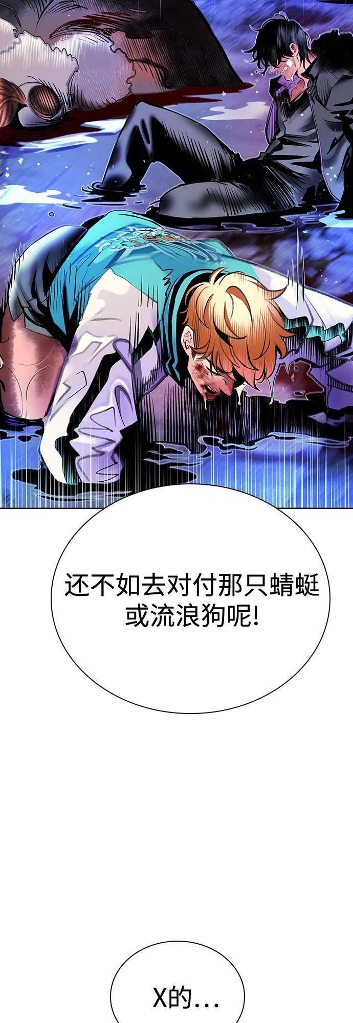 第3季 第24话 第6页
