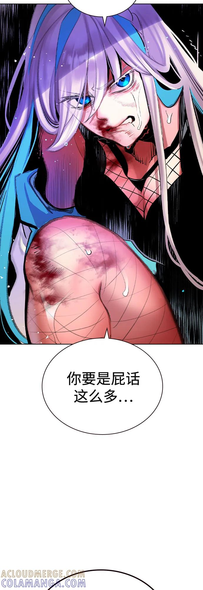 第3季 第24话 第7页