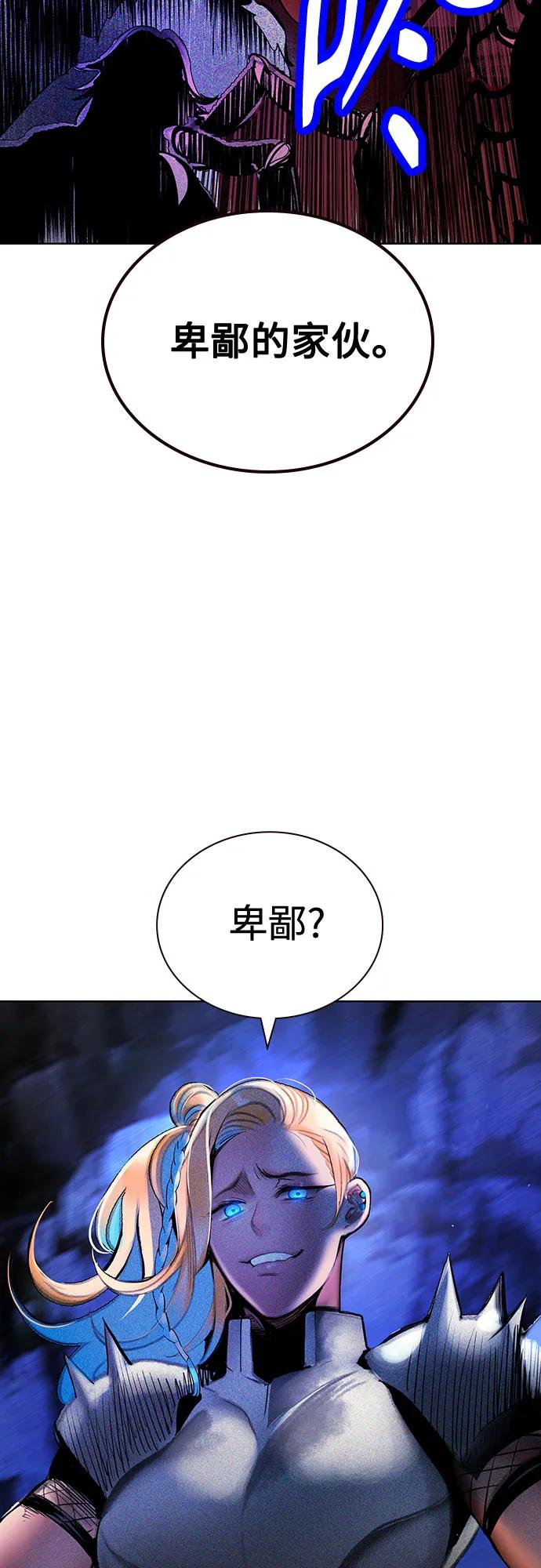 第3季 第24话 第9页