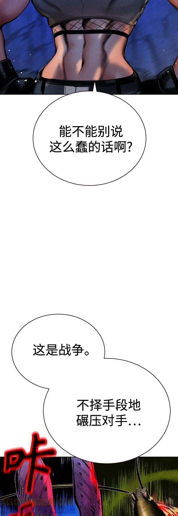 第3季 第24话 第10页
