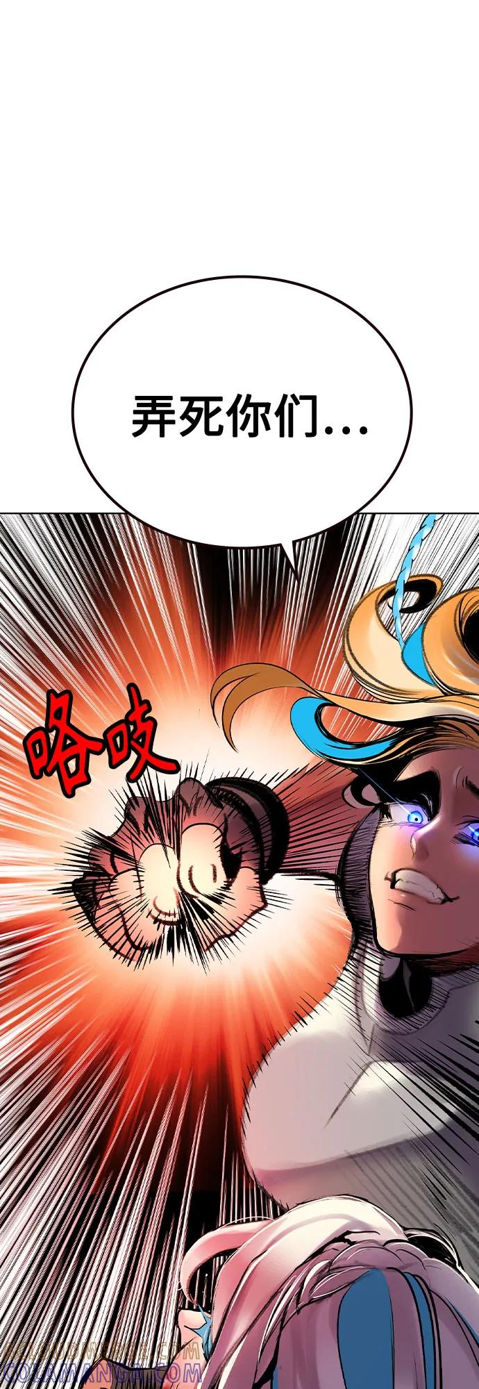 第3季 第24话 第13页