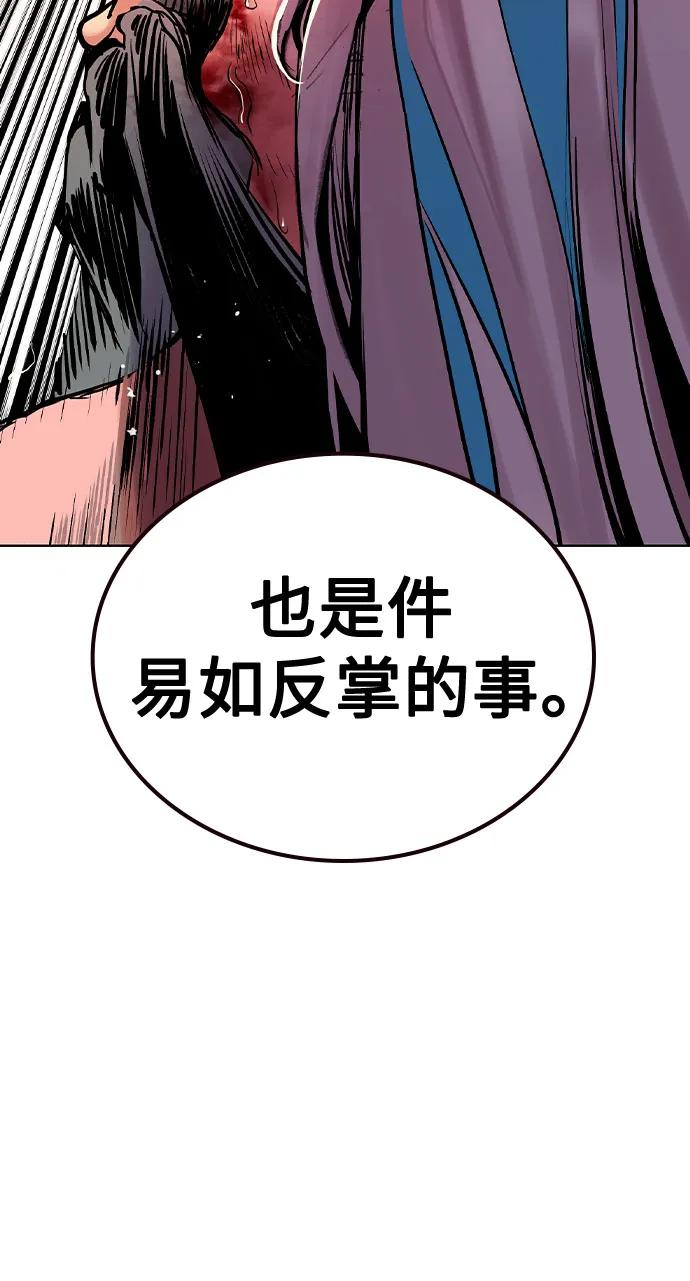 第3季 第24话 第14页
