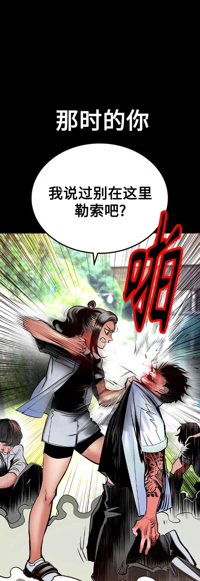 第3季 第24话 第20页