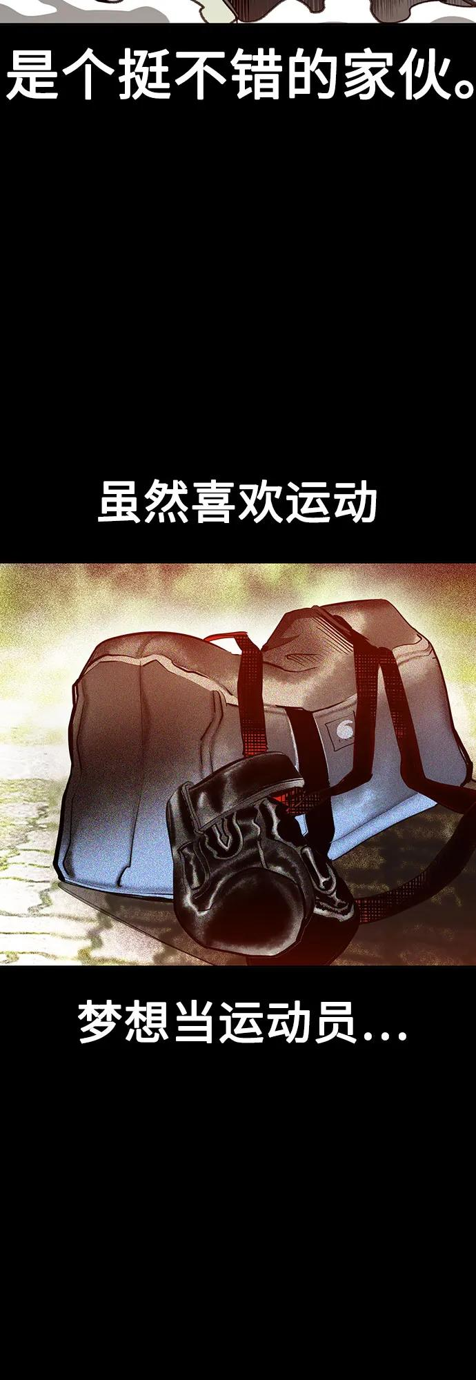 第3季 第24话 第21页