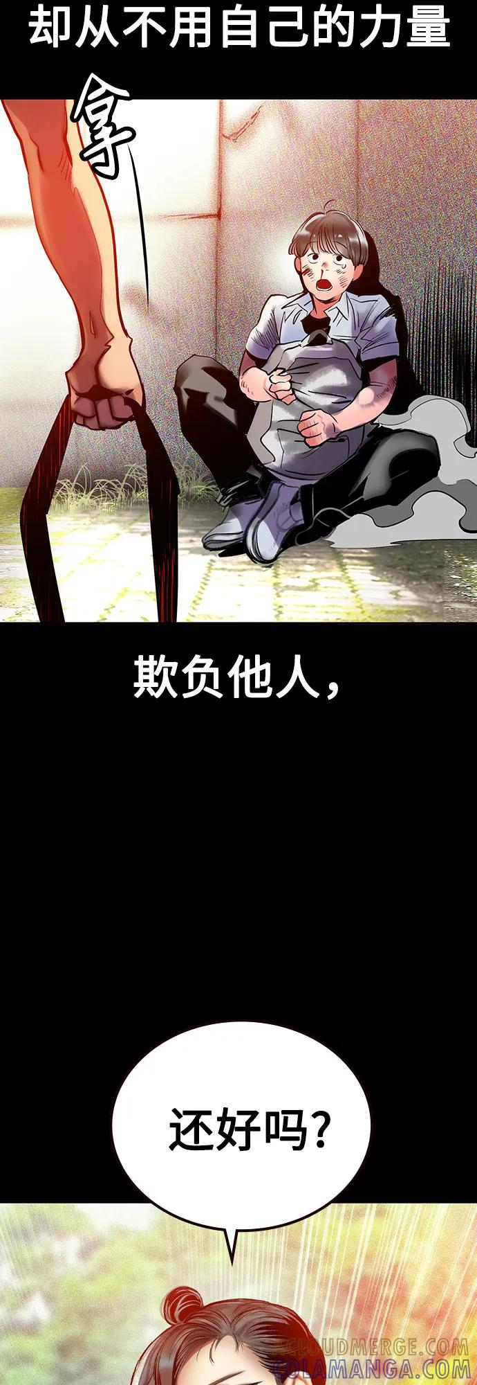 第3季 第24话 第22页